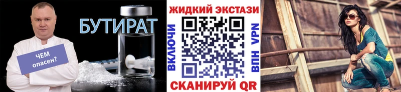 БУТИРАТ бутандиол  купить   Грязовец 