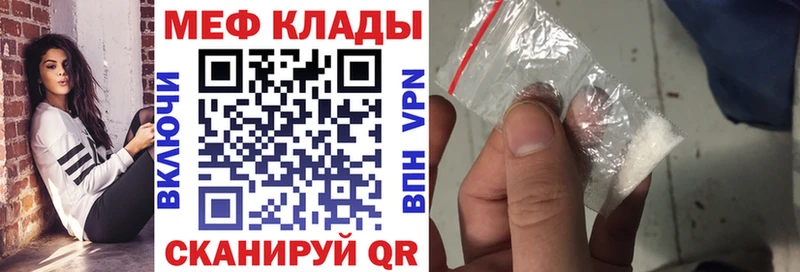 мега ССЫЛКА  как найти наркотики  shop как зайти  МЕФ 4 MMC  Грязовец 