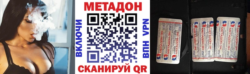 МЕТАДОН белоснежный  магазин продажи наркотиков  Грязовец 